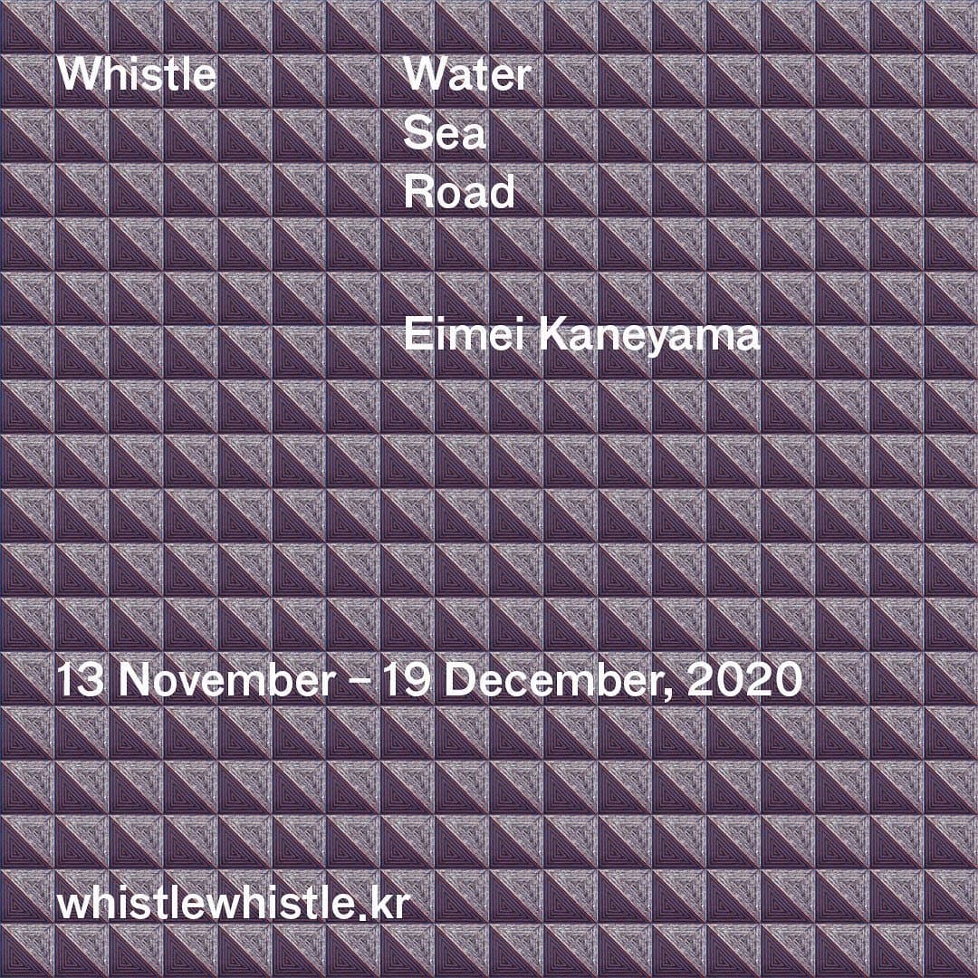 에이메이 카네야마 개인전 : Water Sea Road 1