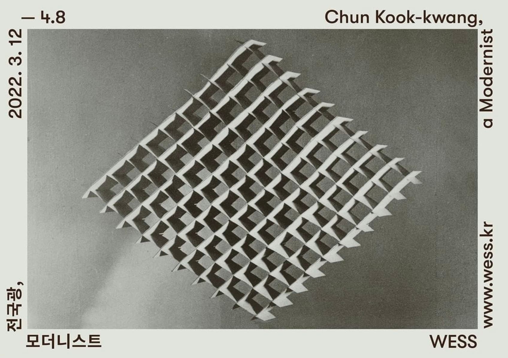 전국광, 모더니스트 Chun Kook-kwang, a Modernist 1