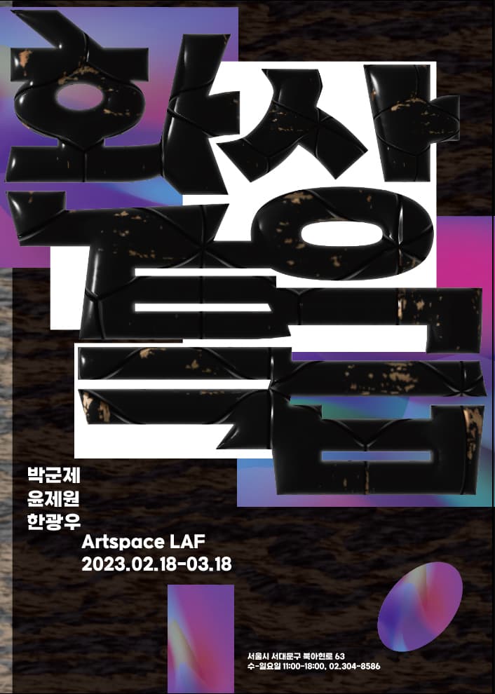 환상특급 1