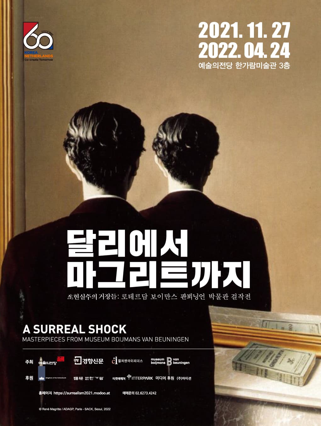 달리에서 마그리트까지 - 초현실주의 거장들 : 로테르담 보이만스 판 뵈닝언 박물관 걸작전 1