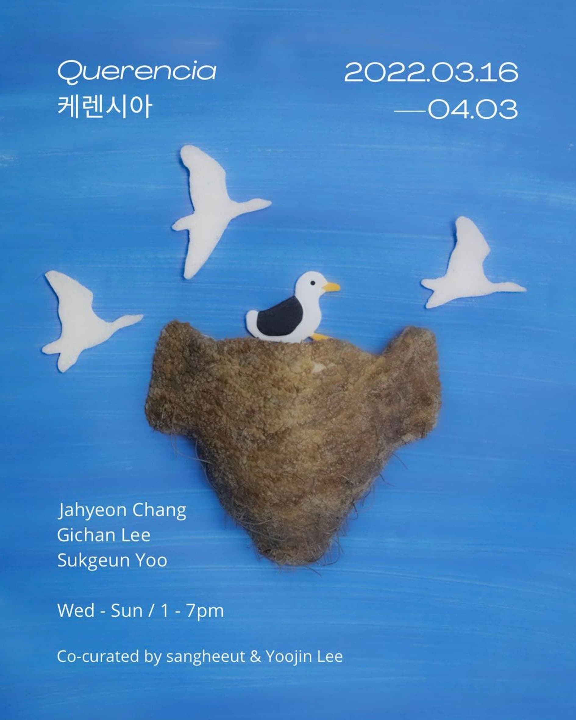 Querencia 케렌시아 1