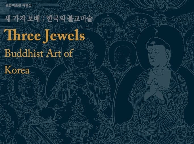 세 가지 보배: 한국의 불교 미술 Three Jewels: Buddhist Art of Korea 1