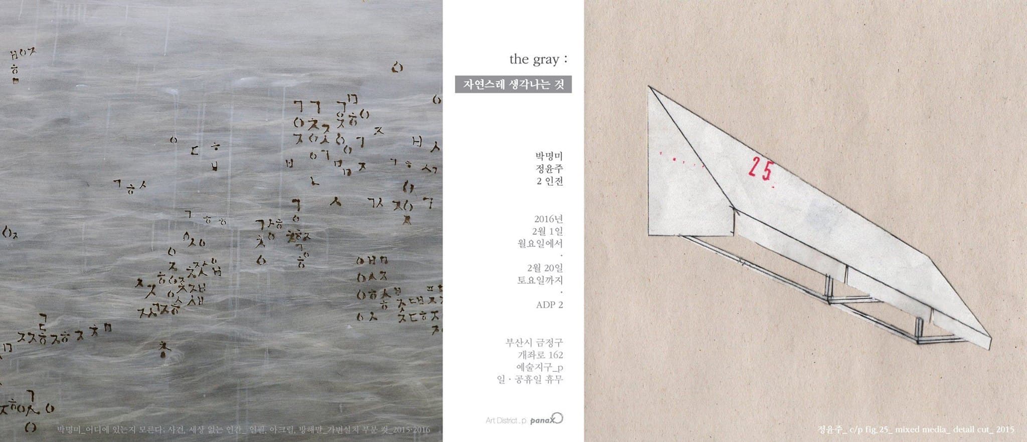the gray : 자연스레 생각나는 것 1
