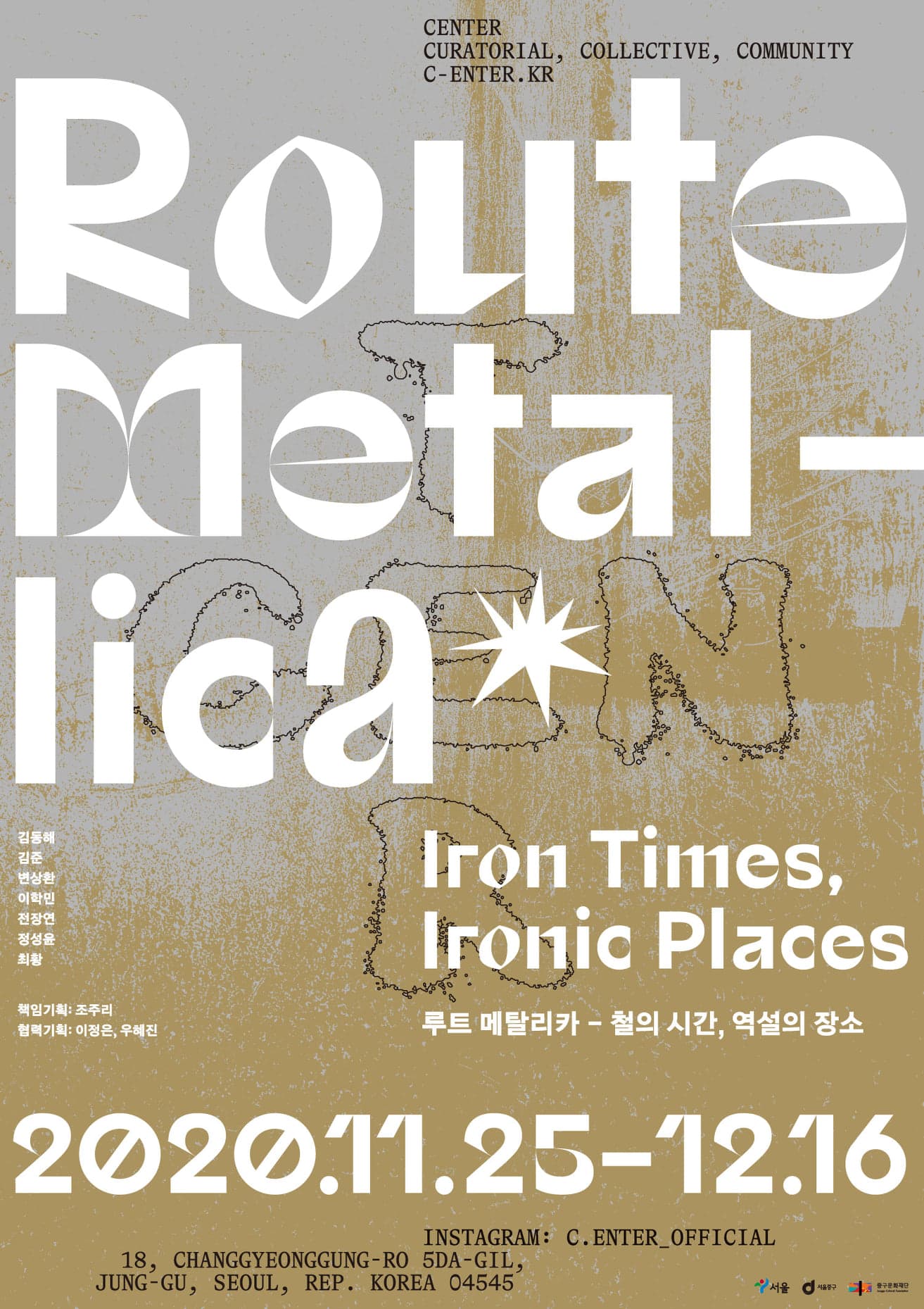루트 메탈리카 -철의 시간, 역설의 장소 1
