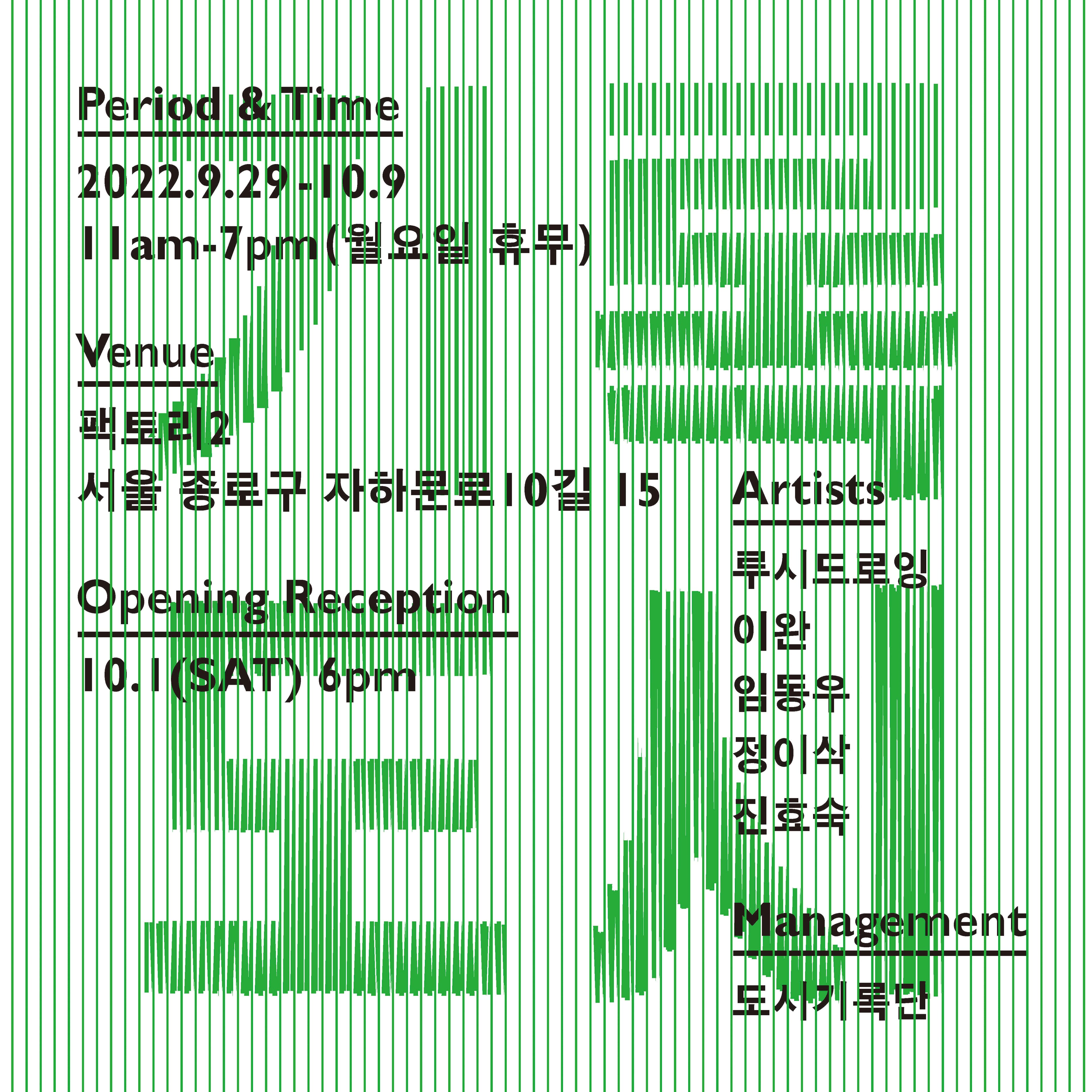 기록도시 1