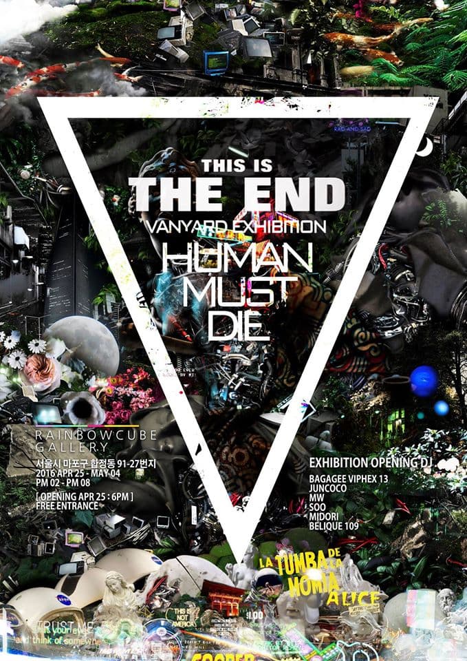 반야드 개인전 : HUMAN MUST DIE