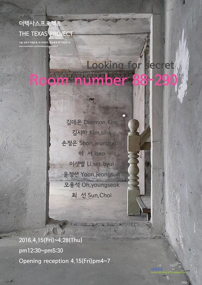 looking for secret <Room number 88-290>