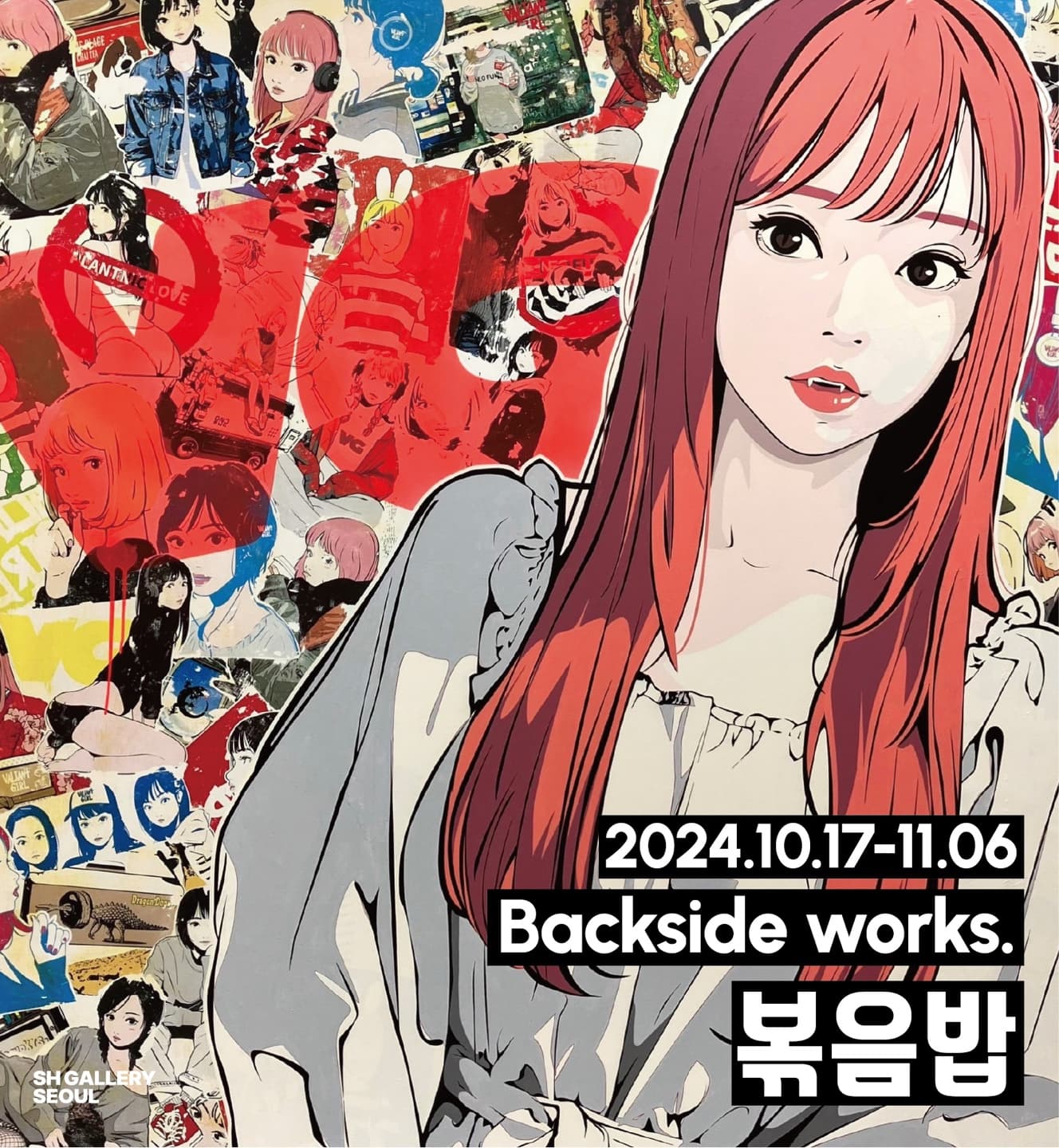 백사이드 웍스 개인전: 볶음밥 1