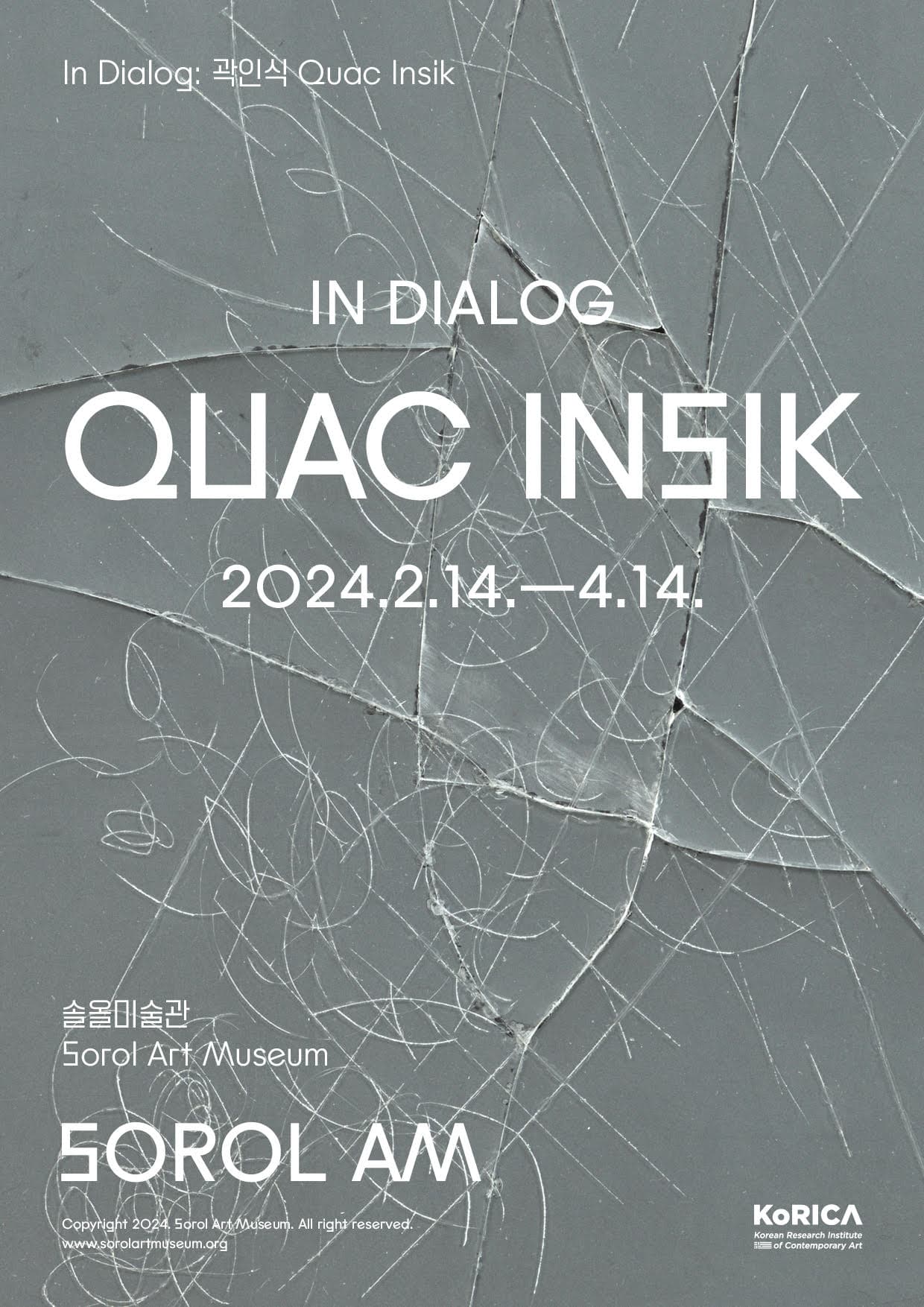 In Dialog: 곽인식 1