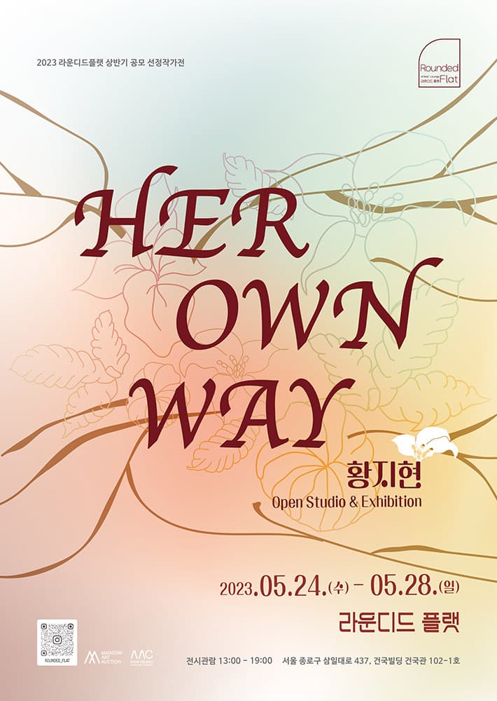 황지현: Her Own Way 1