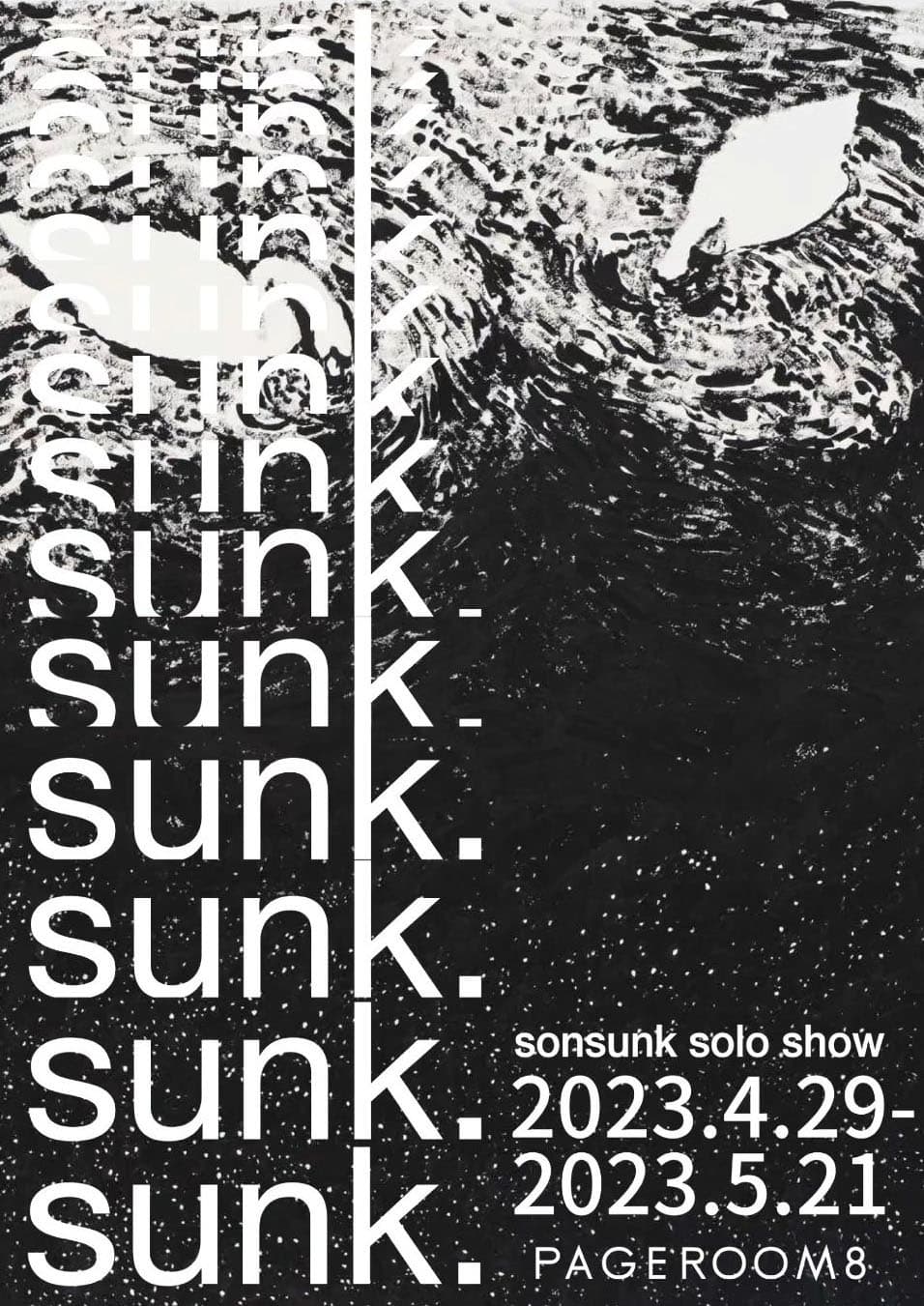 손선경 개인전: sunk. 1