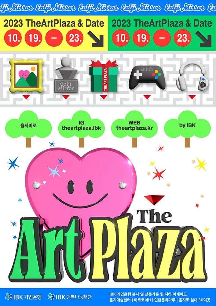 The Art Plaza: 을지미로 by IBK 1