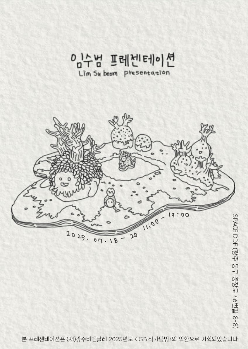 임수범 프레젠테이션 1
