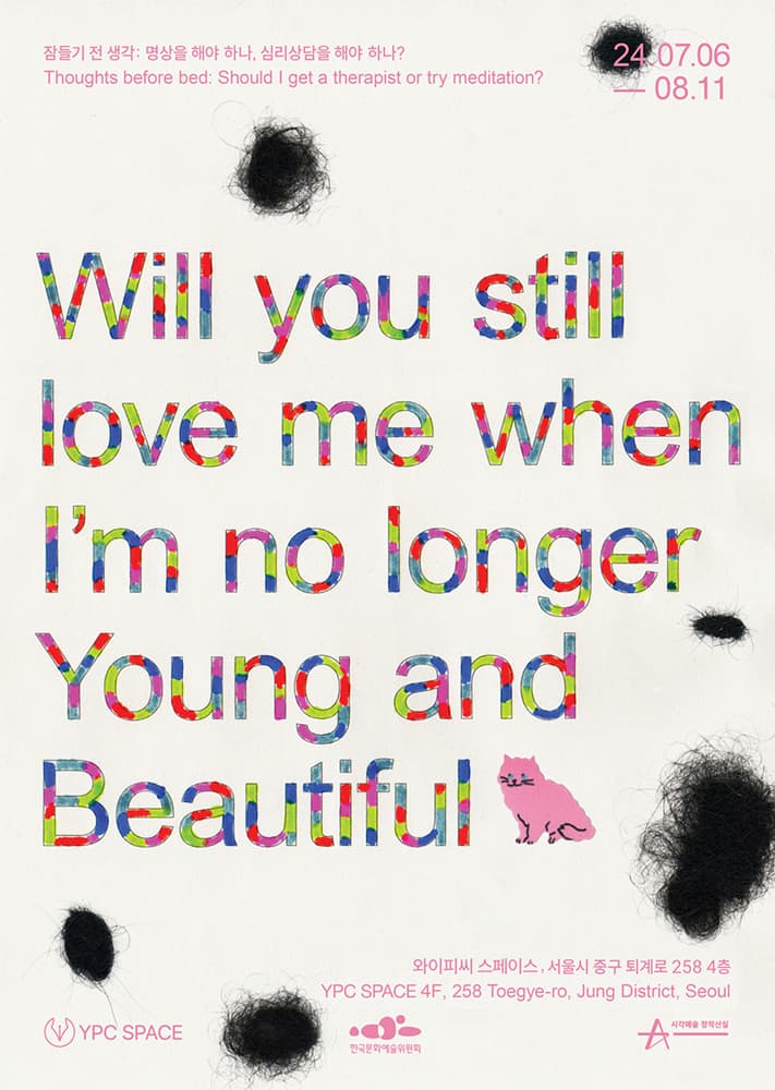 박론디 개인전: Will you still love me when I’m no longer Young and Beautiful 1