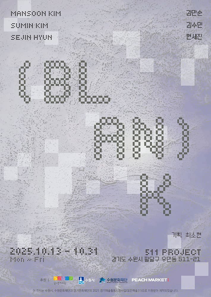 Blank 1
