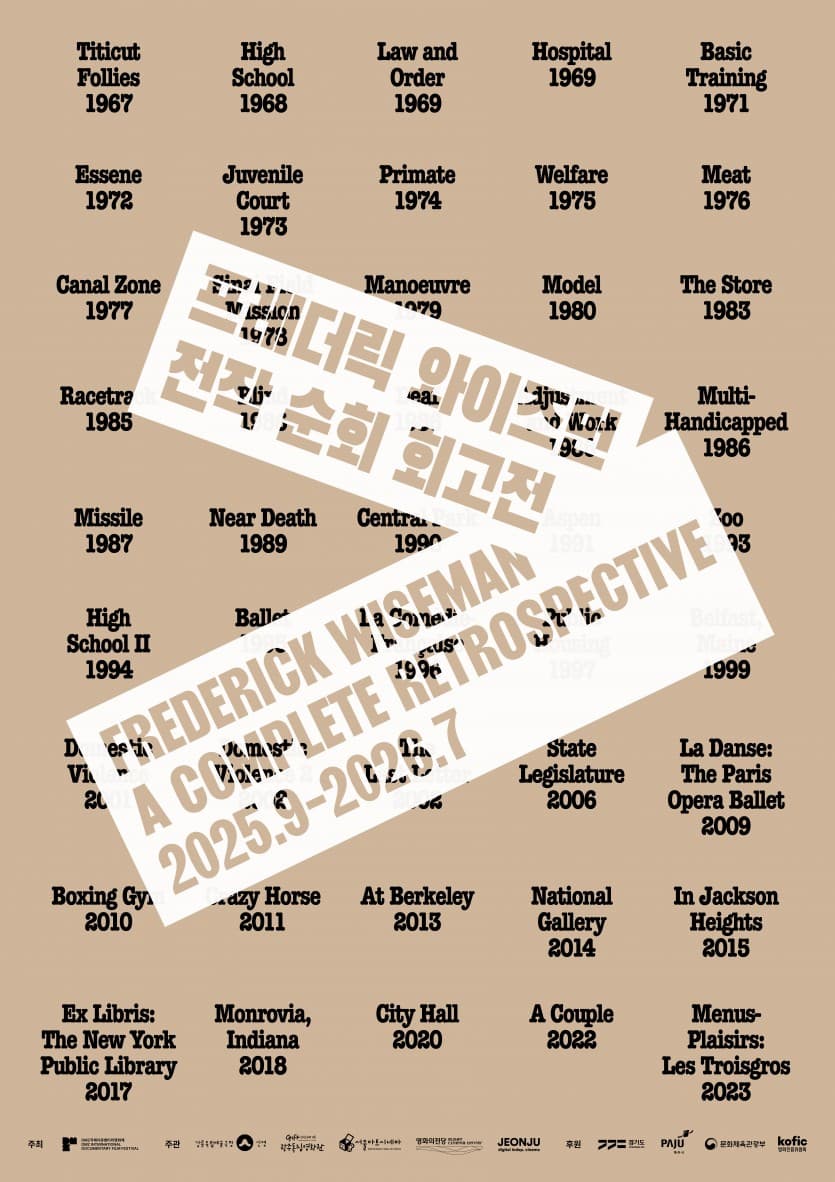 프레더릭 와이즈먼 전작 순회 회고전 - 파트 1 1