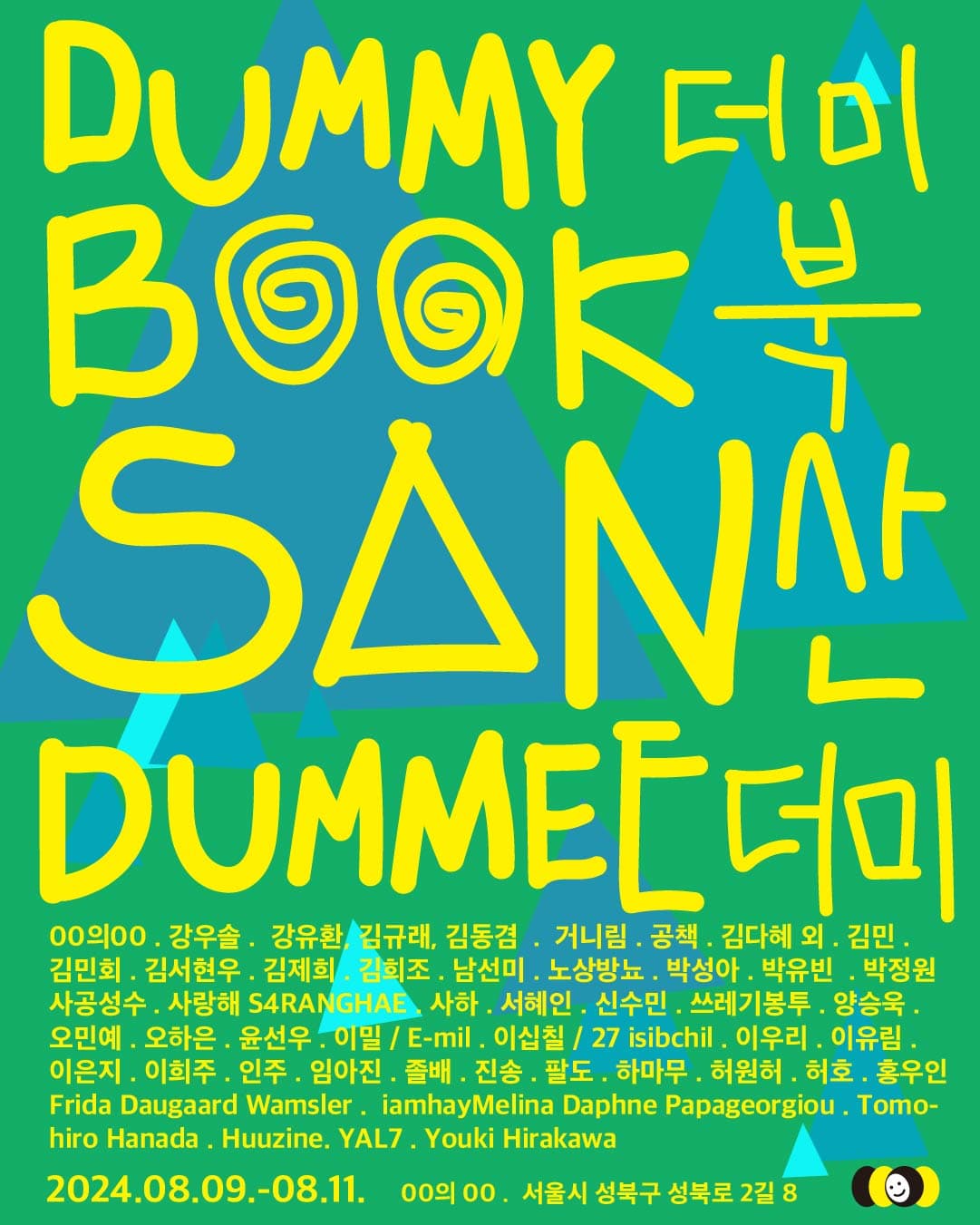 Dummy Book San Dumee 1