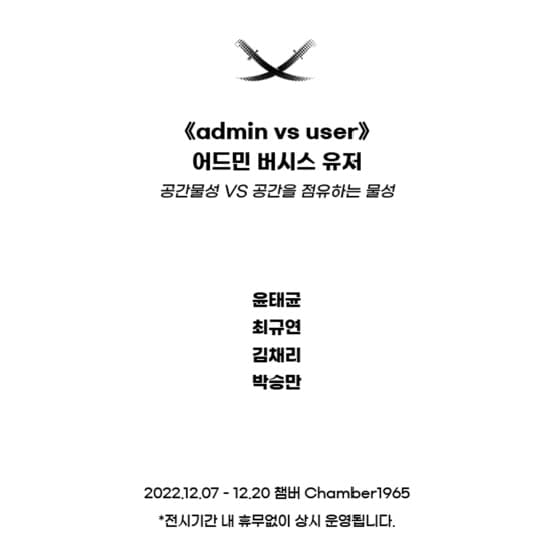 admin vs user 어드민 버시스 유저 1