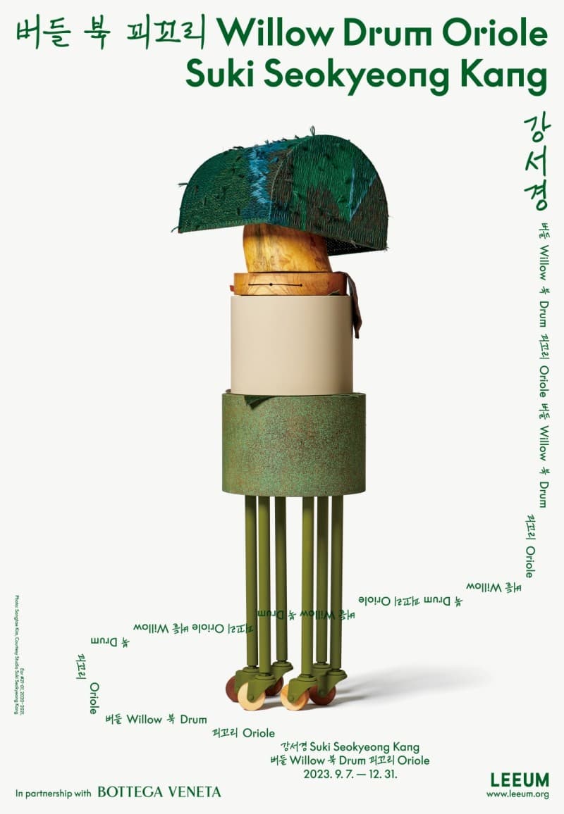 강서경: 버들 북 꾀꼬리 Suki Seokyeong Kang: Willow Drum Oriole 1