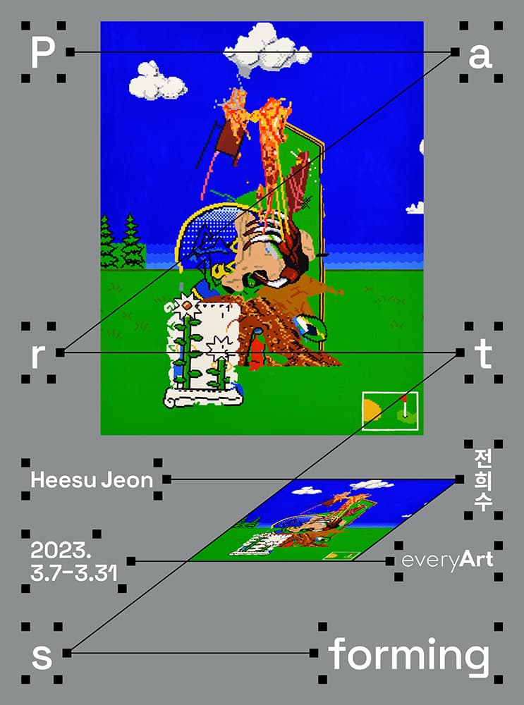 전희수 개인전: Parts forming 1