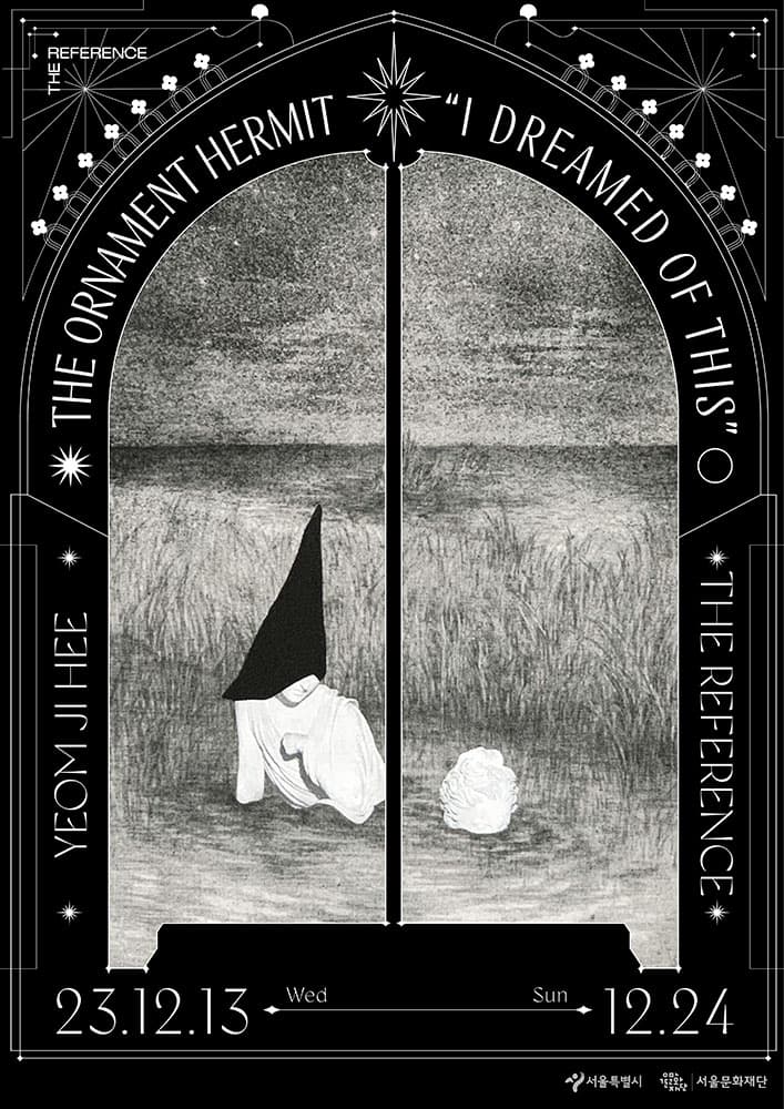 염지희 개인전 - The Ornament Hermit : "I dreamed of this." 1