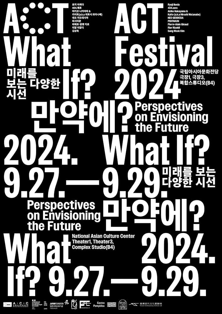 ACT 페스티벌 2024 1