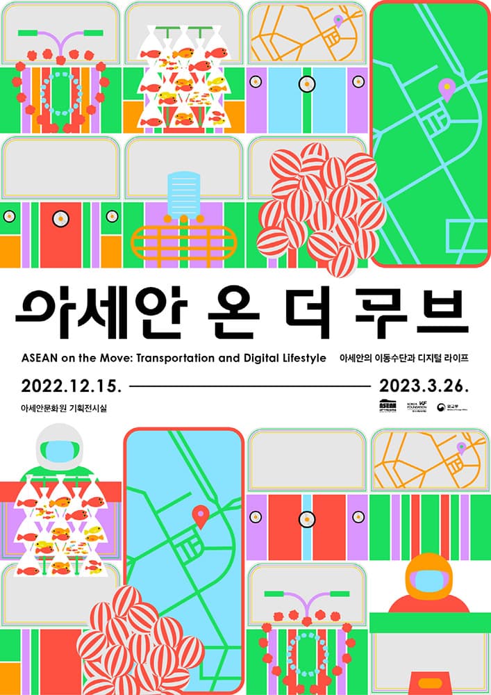 아세안 온 더 무브: 아세안의 이동수단과 디지털 라이프 1