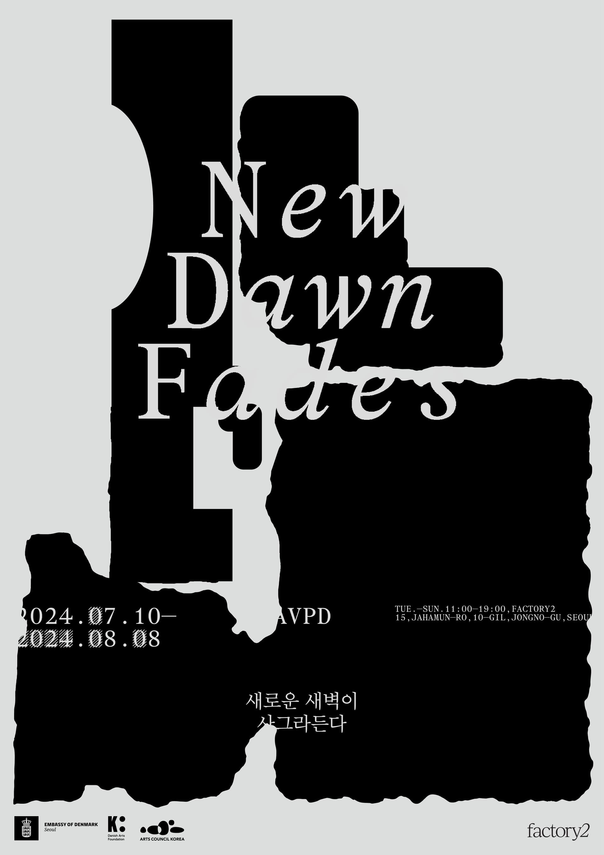 New Dawn Fades 새로운 새벽이 사그라든다 1
