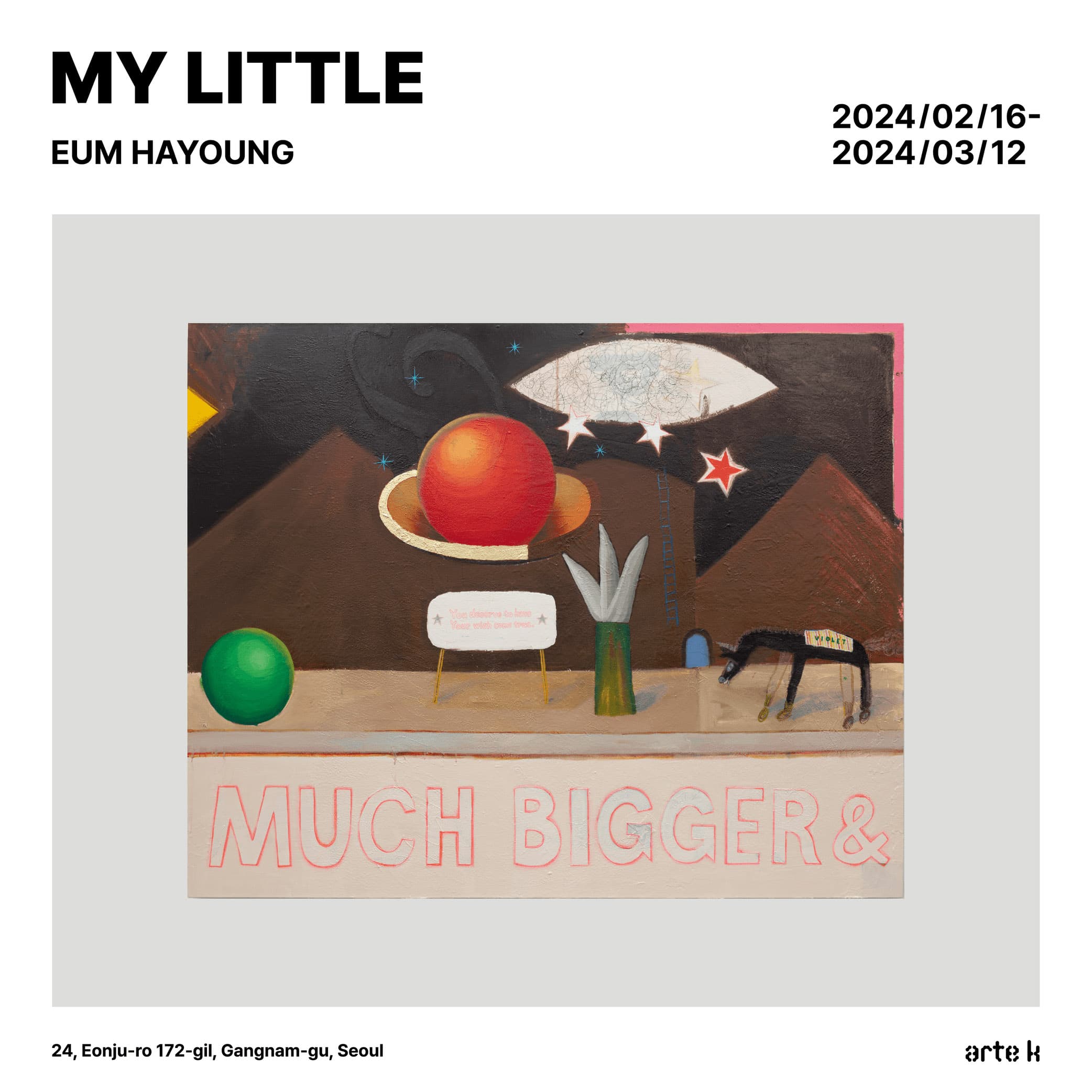 음하영: MY LITTLE 1