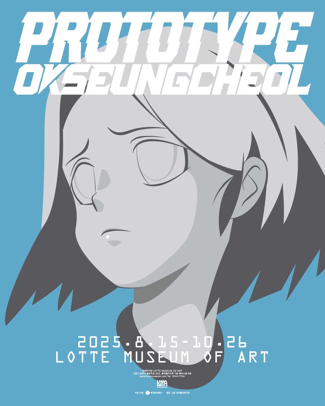 옥승철 개인전: 프로토타입 OK SEUNGCHEOL: PROTOTYPE 1