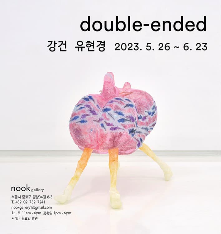 유현경, 강건 2인전: double-ended 1