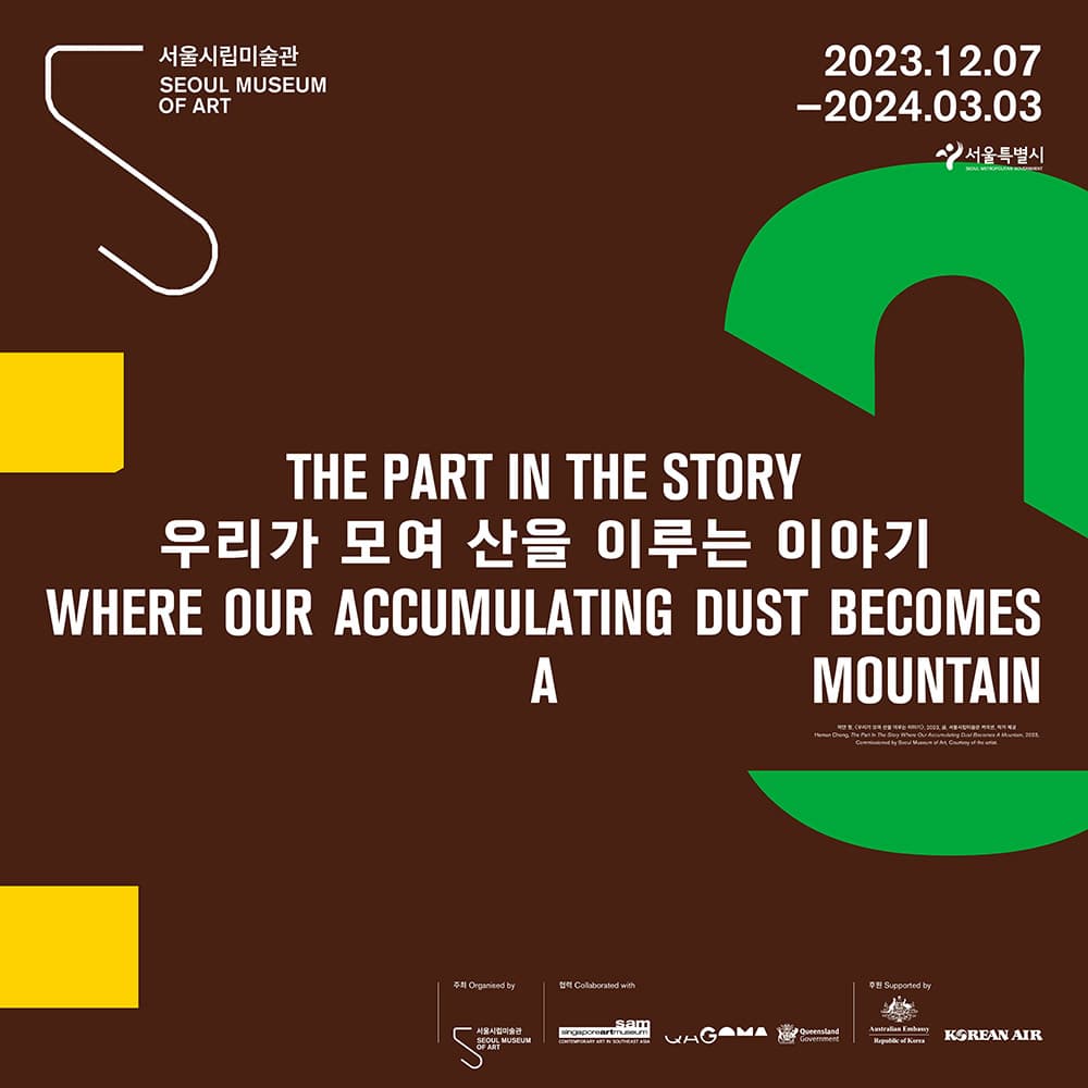 우리가 모여 산을 이루는 이야기 1