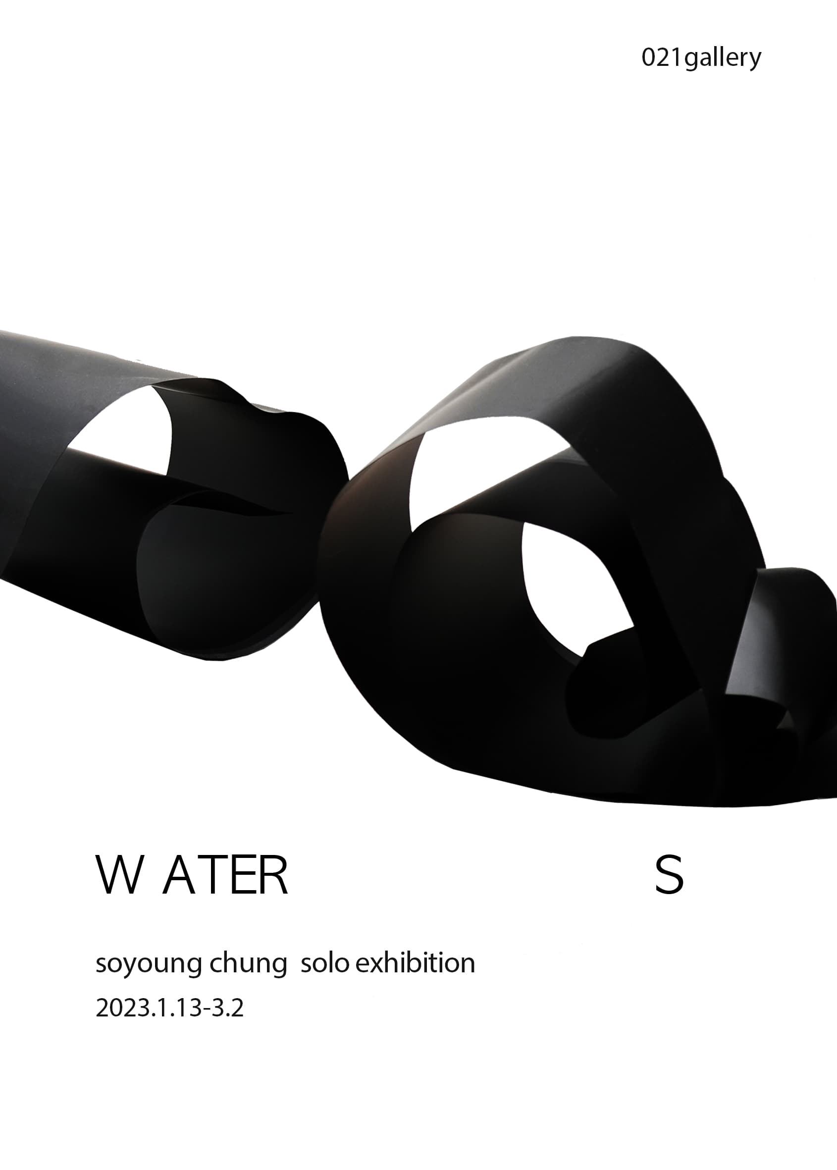 정소영 개인전: WATERS 1