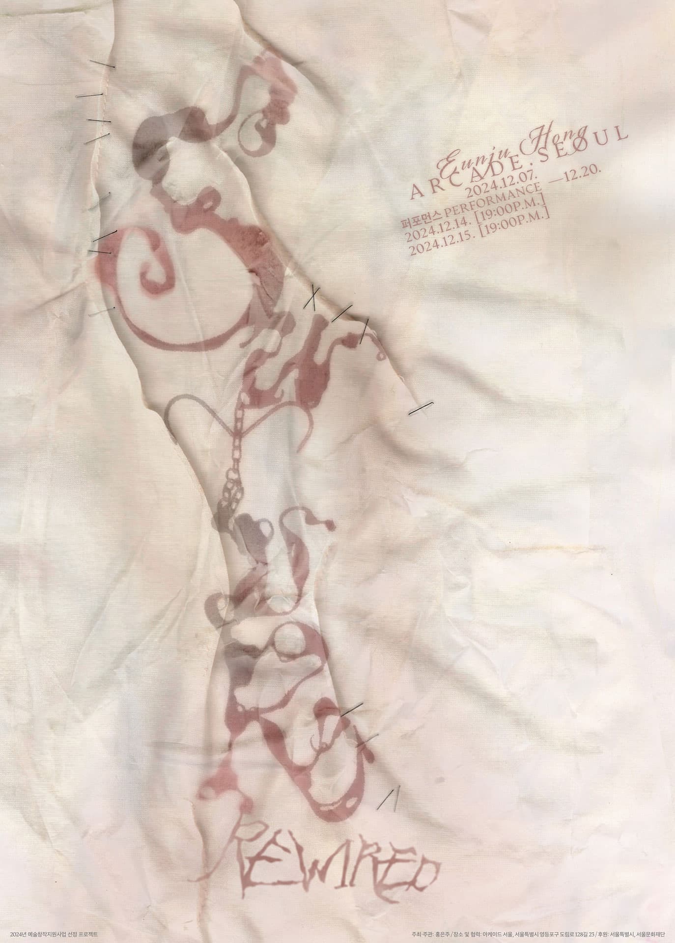 홍은주 개인전: Suture-rewired 1