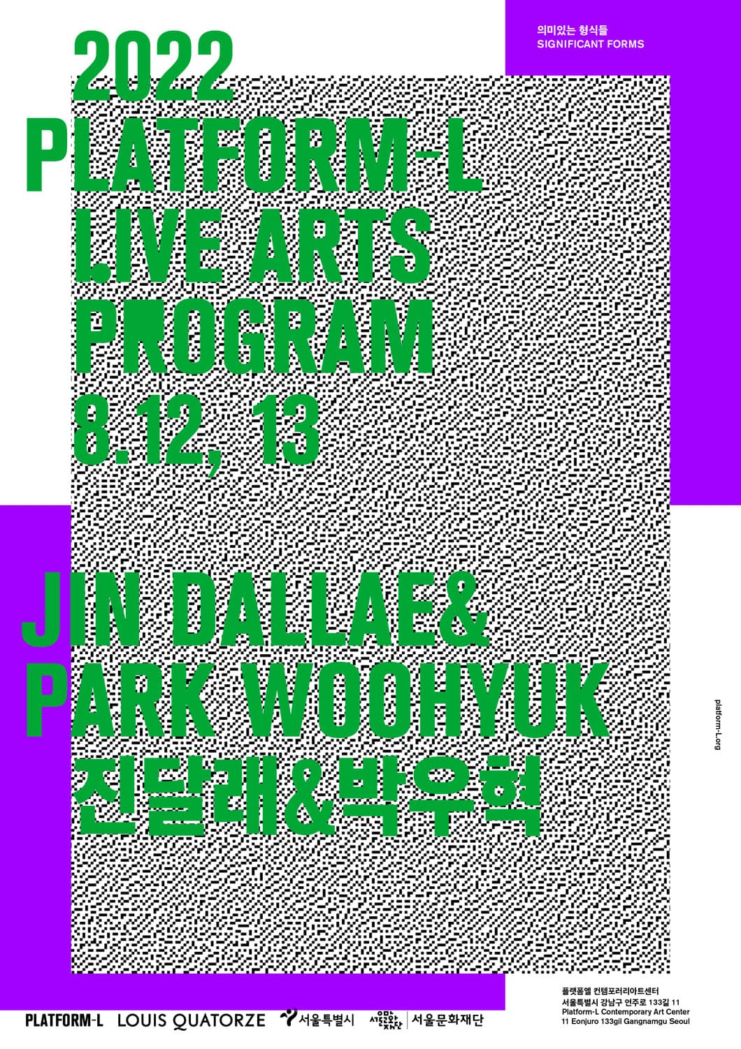 의미있는 형식들 1