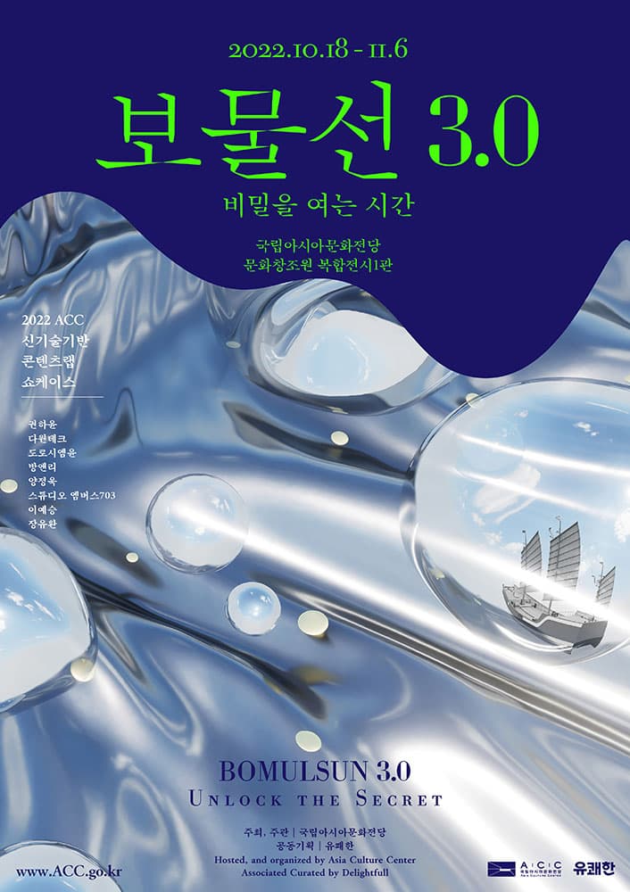 보물선 3.0 -비밀을 여는 시간 1