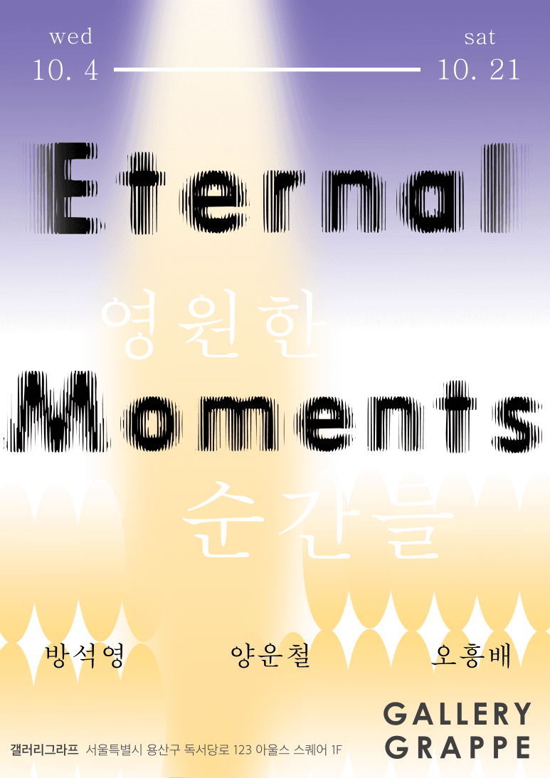 Eternal Moments 1