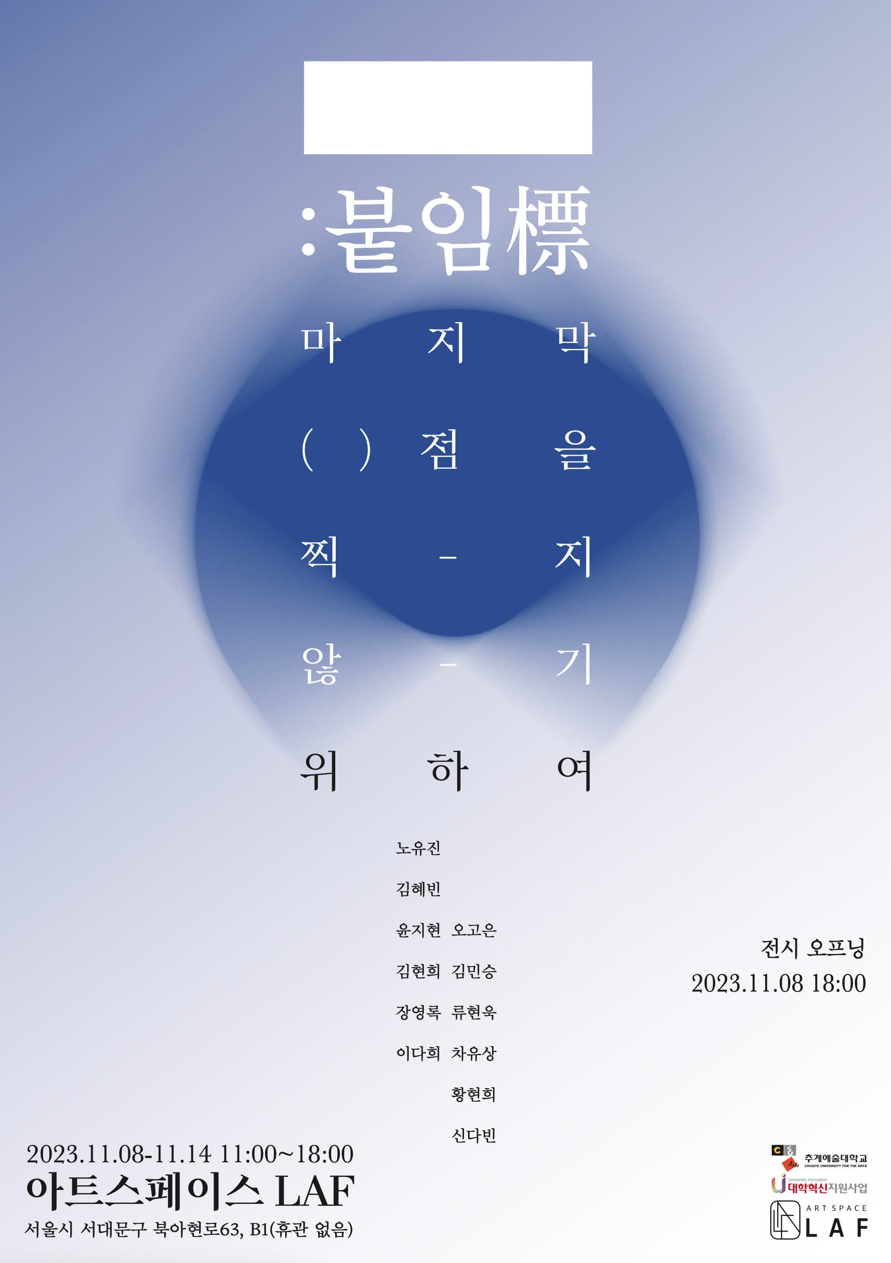 - : 마지막 ( )점을 찍지 않기 위하여 1