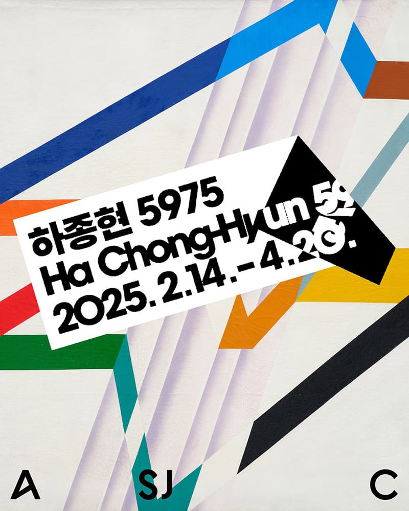 하종현 5975 1