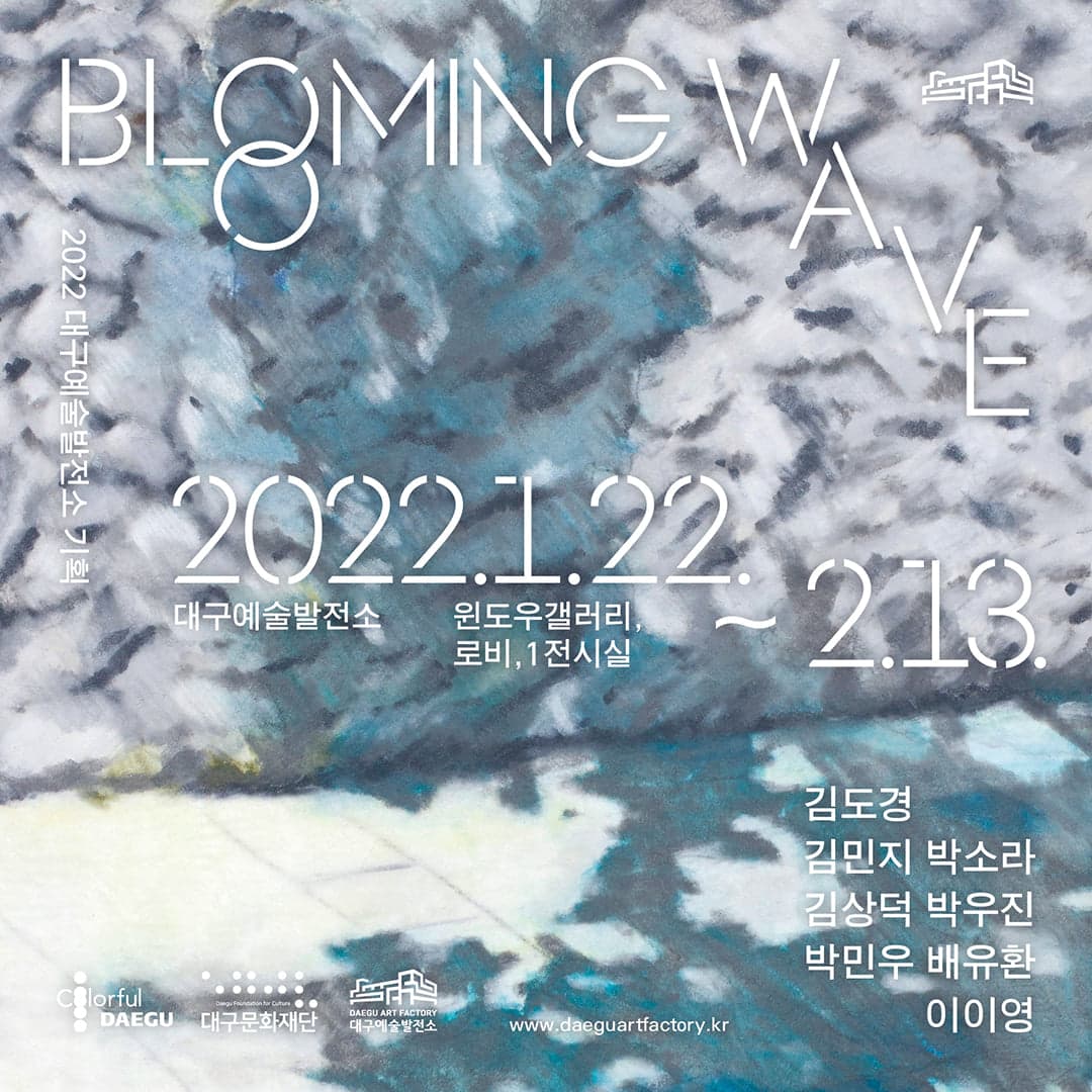 Blooming Wave 1