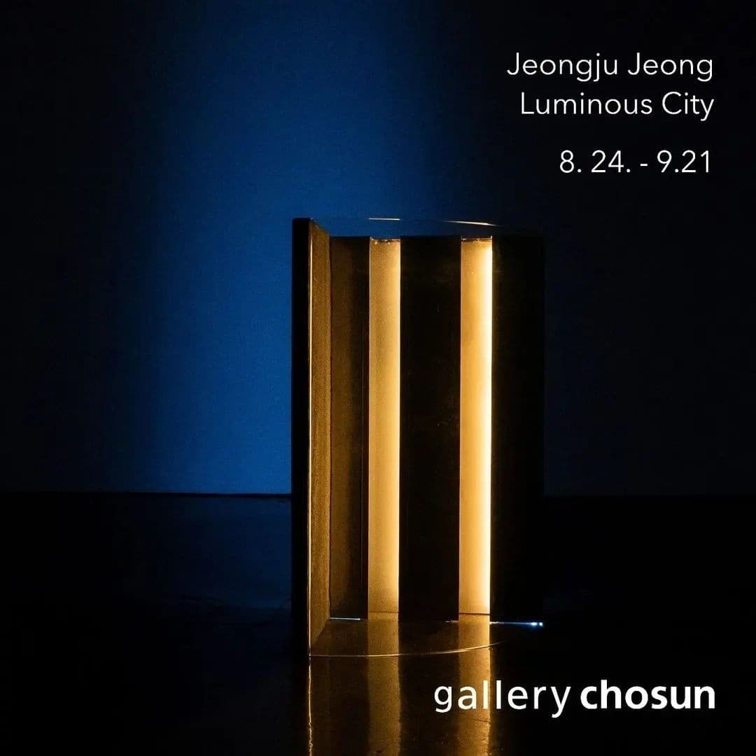 정정주 개인전: 빛나는 도시 Luminous City 1