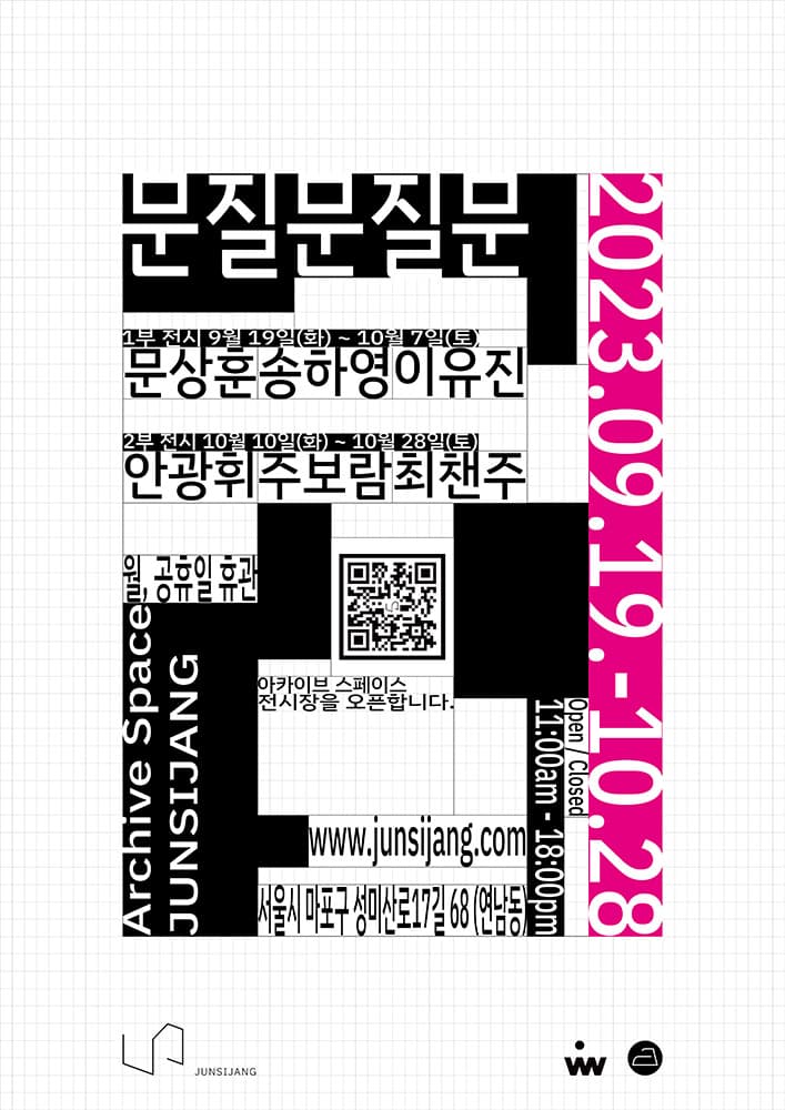 문질문질문 1