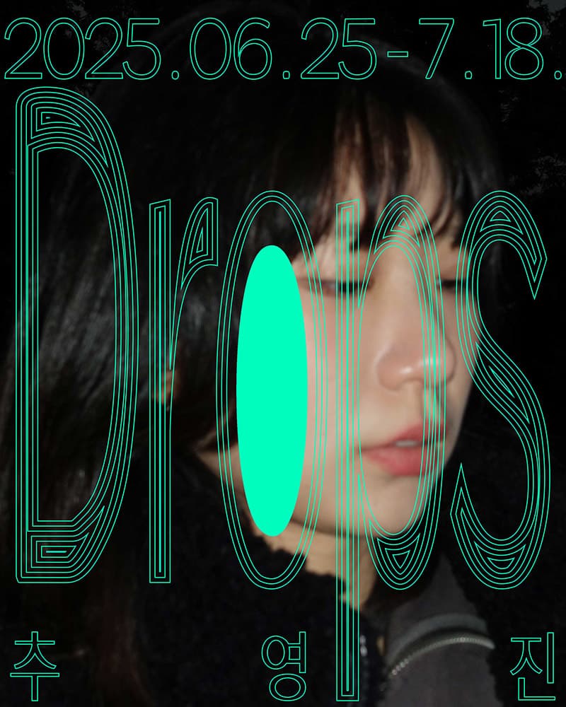 추영진 개인전: Drops 1