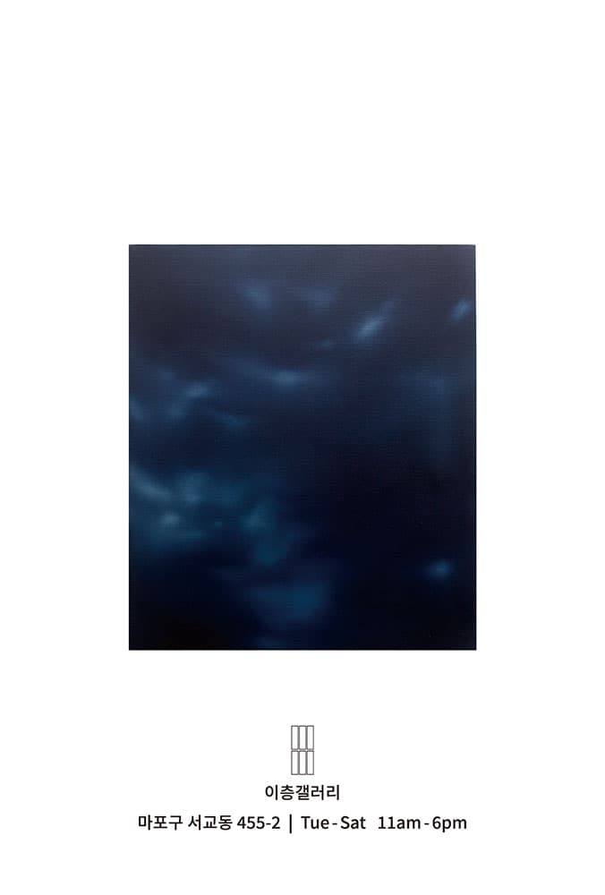 손지영 개인전: 멀리 가까이 Far and Near 1