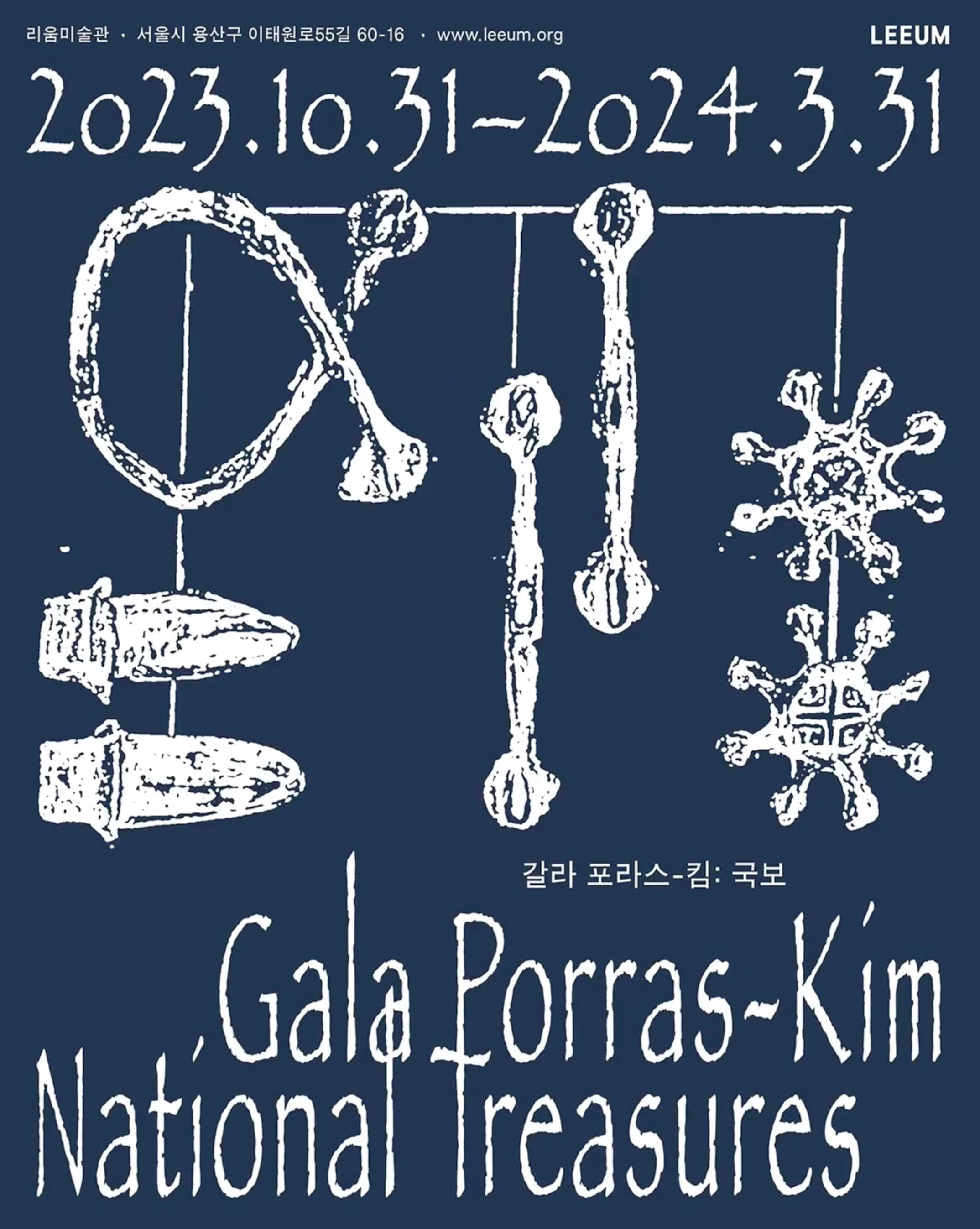 갈라 포라스-김: 국보 1