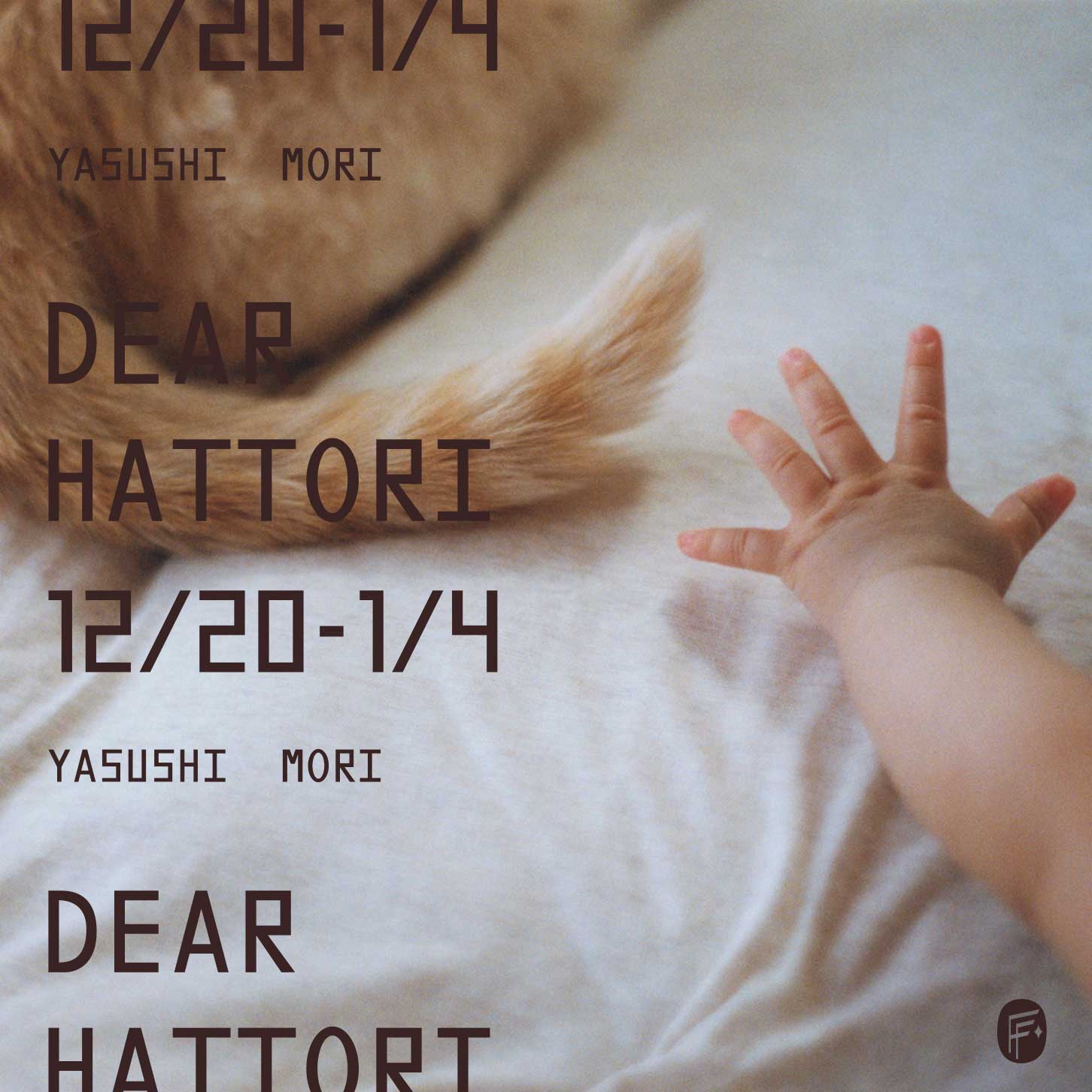 Yasushi Mori: Dear Hattori 1