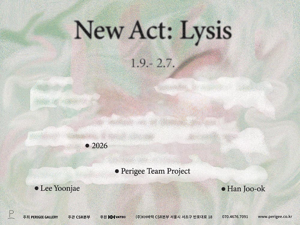 페리지 팀프로젝트 2025 - 새로운 막, 뤼시스 New Act: Lysis 1