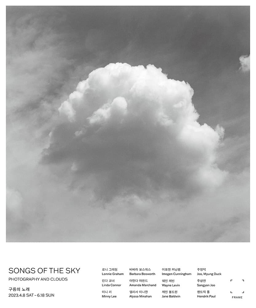 구름의 노래 Songs of the Sky - Photography and Clouds 1