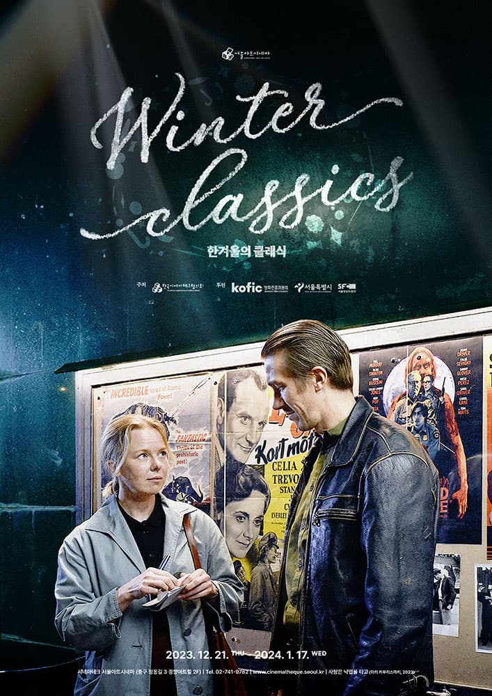2023 한겨울의 클래식 1