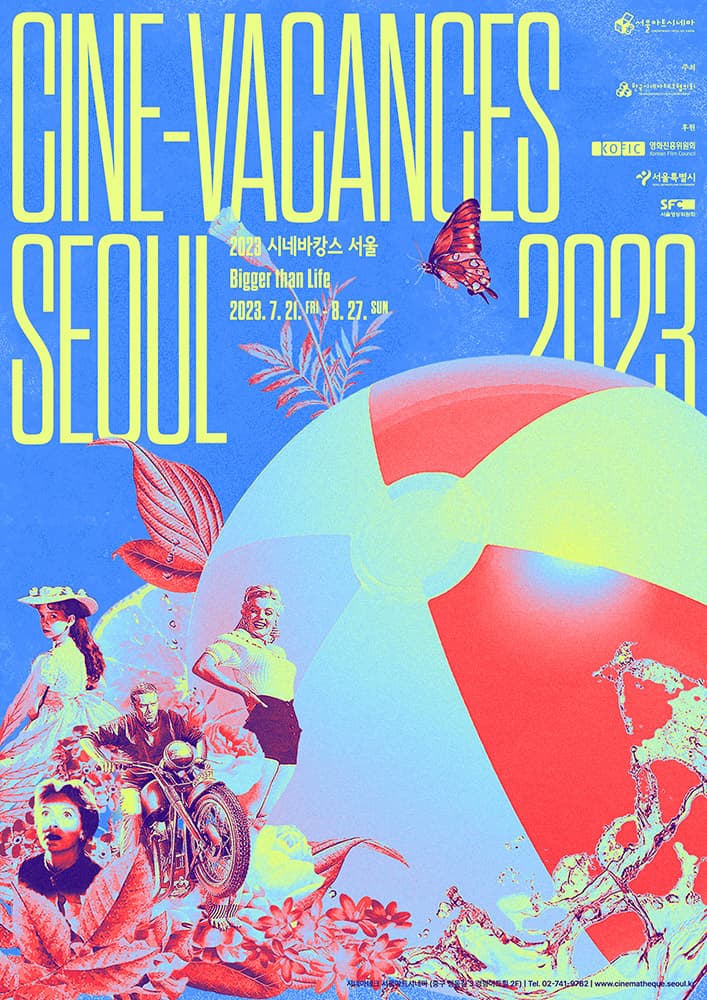 2023 시네바캉스 서울 1